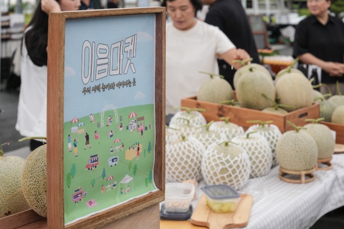 경상남도 창원특례시 현대위아 본사에서 지난 25일 열린 이음마켓에 참여한 한 농가의 매대에서 메론이 판매되고 있다. 사진=현대위아