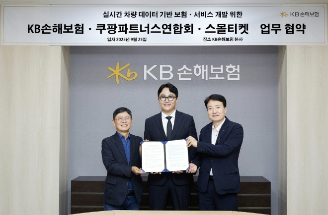 김혁(오른쪽) KB손해보험 자동차보험부문장, 신호룡(가운데) 쿠팡파트너스연합회장, 이평로 스몰티켓 부대표가 서울 강남구 역삼동 KB손보 본사에서 열린 업무협약식에서 기념 촬영을 하고 있다. 사진=KB손보 