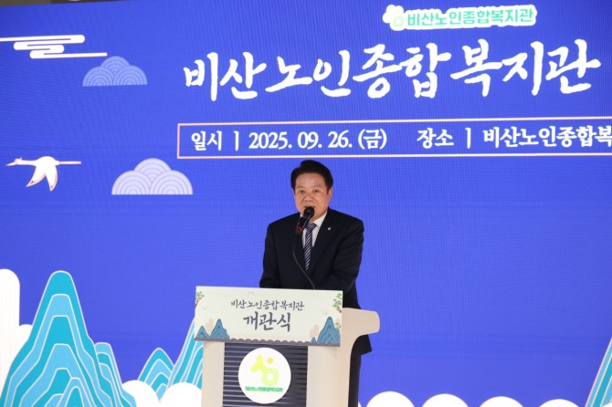26일 최대호 안양시장이 비산노인종합복지관 개관식에서 축하말을 전하고 있다. 사진=안양시