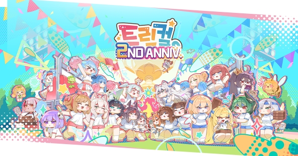 '트릭컬 리바이브' 2주년 공식 이미지. 사진=에피드게임즈