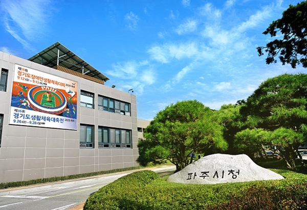 파주시청 전경. 사진=파주시
