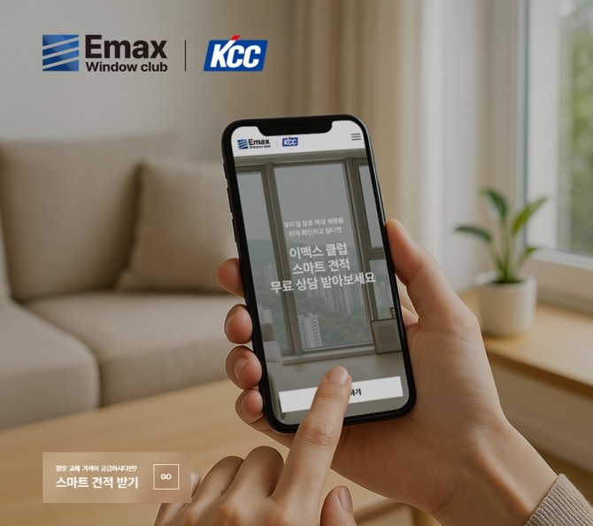 KCC은 창호 전문 네트워크인 이맥스 클럽(Emax Club)의 홈페이지를 오픈했다고 29일 밝혔다. 이맥스 클럽 홈페이지. 사진=KCC