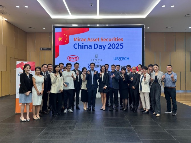 미래에셋증권은 이달 26일‘미래에셋 차이나 데이 2025 (Mirae Asset China Day 2025)’를 성공적으로 개최했다. 사진=미래에셋증권