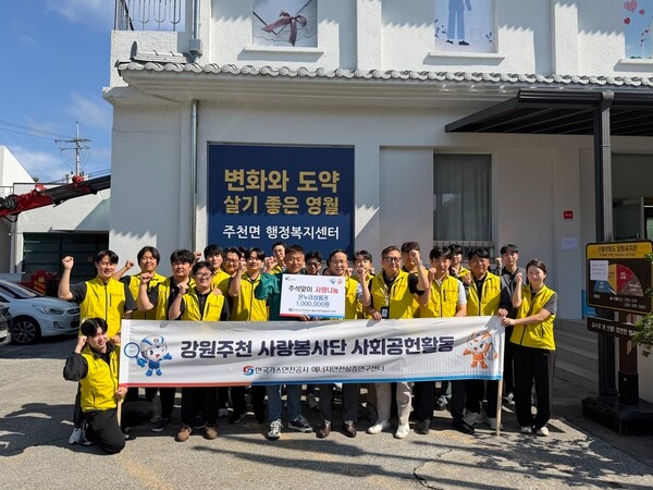 가스안전공사 에너지안전실증연구센터는 26일 추석을 앞두고 지역내 저소득 가정과 독거노인 등 취약계층이 따뜻한 명절을 보낼 수 있도록 영월군 주천면사무소에 온누리상품권 100만원을 전달했다. 사진=가스안전공사