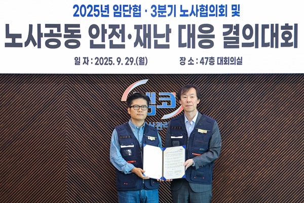 29일 부산국제금융센터(BIFC) 47층 대회의실에서 열린 ‘노사공동 안전·재난 대응 결의대회’에서 정정훈 캠코 사장(사진 오른쪽)이 김승태 캠코 노동조합 위원장(사진 왼쪽)과 기념촬영을 하고 있다. 사진=캠코