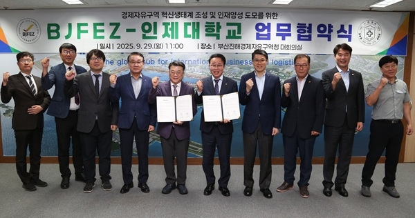 29일 열린 ‘지역산업 발전 및 인재양성을 위한 업무협약’에서 박성호 청장(오른쪽에서 다섯 번째), 전민현 인제대학교 총장(여섯 번째) 등 참석자들이 협약을 마친 후 기념촬영을 하고 있다. 사진=부산진해경제자유구역청