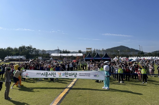 지난 27일 갯골생태공원 잔디광장에서 열린‘2025년 제3회 시흥시민 걷기 한마당’.  사진=시흥시