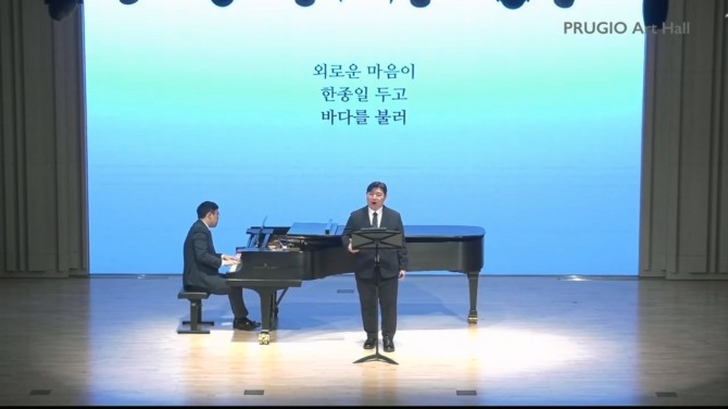 홍승기 작곡의 바다Ⅱ, Ⅲ(바리톤 김성국, 피아노 최영민)