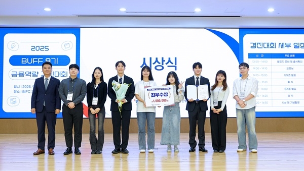 버프 9기 FSC경진대회 시상식 모습. 사진=캠코