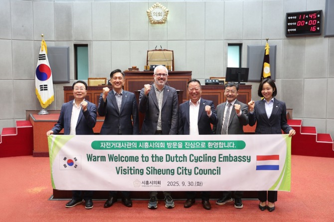 30일 시흥시의회 도시환경위원회 위원들이 네덜란드 '자전거대사관' 관계자들과 기념촬영을 하고 있다. 사진=시흥시의회