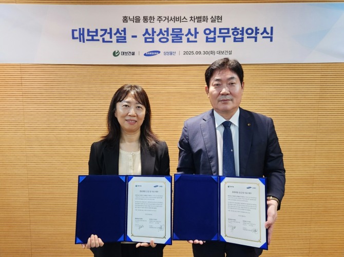 대보건설은 지난달 30일 서울 강남구 수서동 본사 대회의실에서 삼성물산 건설부문과 ‘홈닉 적용을 위한 기술협력 양해각서(MOU)’를 체결했다고 1일 밝혔다. 김성호 대보건설 대표(오른쪽)와 지소영 삼성물산 H&B플랫폼사업팀 상무가 양해각서를 체결하고 기념촬영을 하는 모습. 사진=대보건설