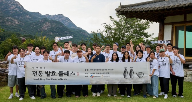 지난 9월 28일부터 이틀간 전남 일대에서 진행된 퀴진케이 마스터 클래스에 참여한 영셰프들이 기념 사진을 찍고 있다. 사진=CJ제일제당