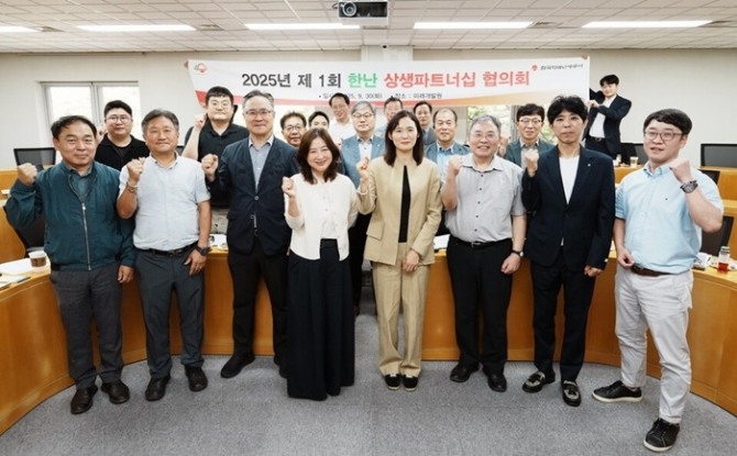 한국지역난방공사는 30일 협력 중소기업 대표들과 ‘2025년 제1회 한난 상생파트너십 협의회’를 개최했다. 사진=한난