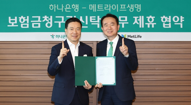 지난달 30일 서울 중구 하나은행 본점에서 김성환(왼쪽) 메트라이프생명 부사장과 김영훈 하나은행 부행장이 업무 협약을 맺고 기념 촬영을 하고 있다. 사진=메트라이프생명