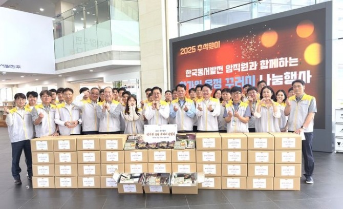 한국동서발전 임직원과 노조가 추석 선물 꾸러미를 포장해 울산지역 장애인 가구에 전달했다. 사진=동서발전