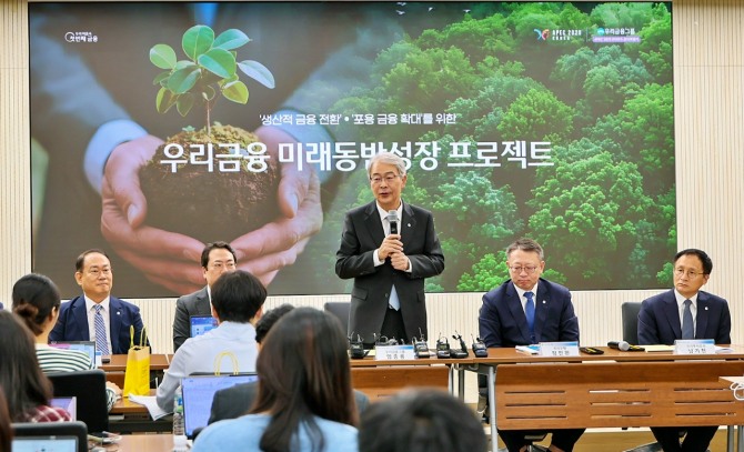 임종룡 우리금융그룹 회장이 지난달 29일 ‘우리금융 미래동반성장 프로젝트 CEO 합동 브리핑’에서 생산적 금융 73조 원, 포용금융 7조 원의 추진 방안과 이를 뒷받침할 자본 안정성, AI 기반 경영시스템 대전환, 자산 건전성 관련 사항을 설명하고 있다. 사진=우리금융그룹