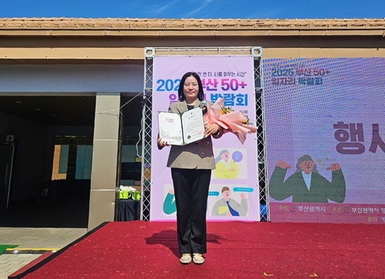 50+생애재설계대학 유공기관 시상식에서 표창을 수여 받은 조윤득 경남정보대 평생교육원장. 사진=경남정보대학교