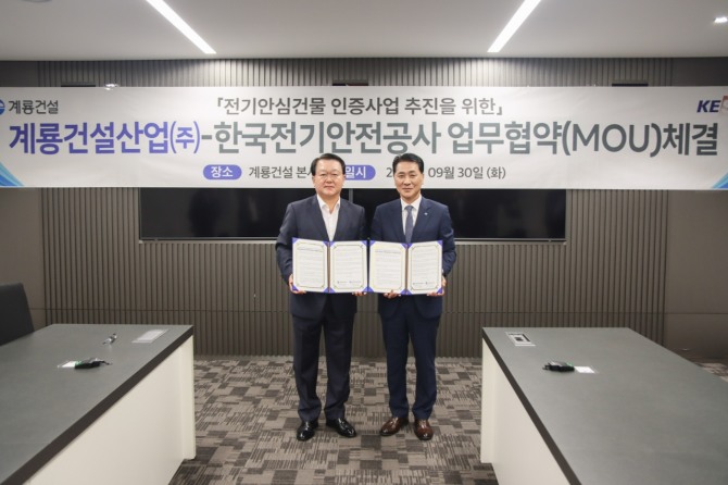 계룡건설은 지난달 30일 대전시 서구 탄방동 본사에서 한국전기안전공사와 ‘전기안심(건물) 인증’ 업무협약(MOU)을 체결했다고 1일 밝혔다. 조명원 계룡건설 건축본부장(왼쪽)과 김성주 한국전기안전공사 기술이사가 업무협약을 맺고 기념촬영을 하는 모습. 사진=계룡건설