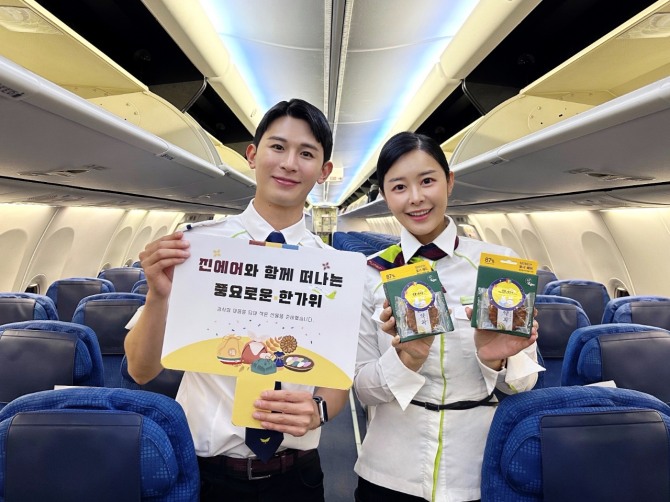 진에어가 추석을 맞아 기내 및 공항 이벤트를 진행한다. 사진=진에어