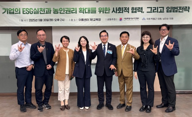 2일 국회에 따르면, 서울특별시농아인협회와 박홍근·남인순 국회의원이 공동 주최하는 ‘기업의 ESG실천과 농인권리 확대를 위한 사회적 협력, 그리고 입법전략 토론회’가 2025년 9월 30일, 이룸센터에서 개최됐다.