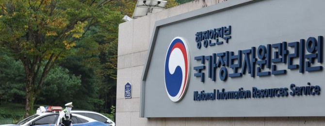 국가전산망 장애 담당 팀을 총괄하던 행정안전부 공무원이 3일 투신해 사망한 것으로 나타났다. 국가정보자원관리원. 사진=뉴스1
