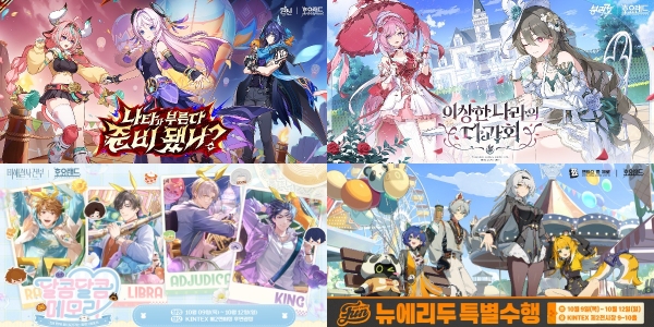 왼쪽 위부터 시계 방향으로 '원신', '붕괴 3rd', '젠레스 존 제로', '미해결사건부' 호요랜드 공식 이미지. 사진=호요버스