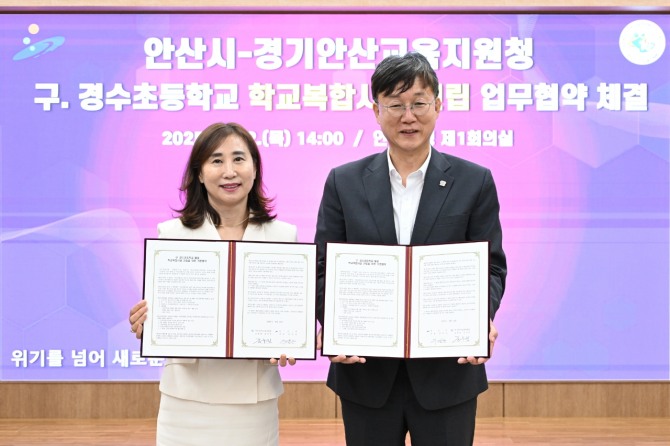 이민근 안산시장(오른쪽)과 김수진 안산교육지원청 교육장(사진 왼쪽)이 지난 6월 12일 경수초 학교복합시설 건립 업무협약을 체결하고 기념촬영을 하고 있다. 사진=안산시