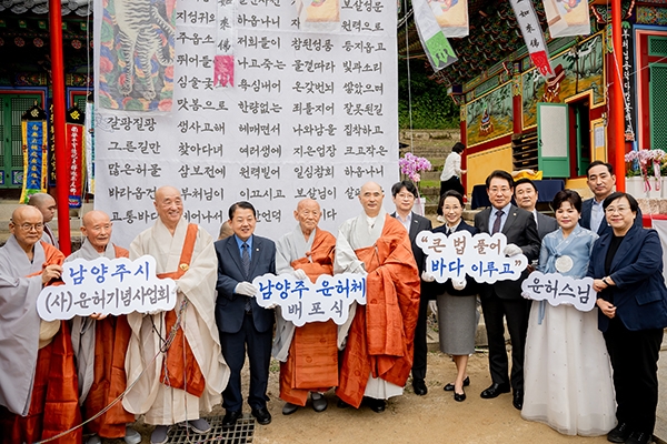 지난 9일 한글날 맞아  열린 ‘남양주 운허체’ 배포식. 사진=남양주시