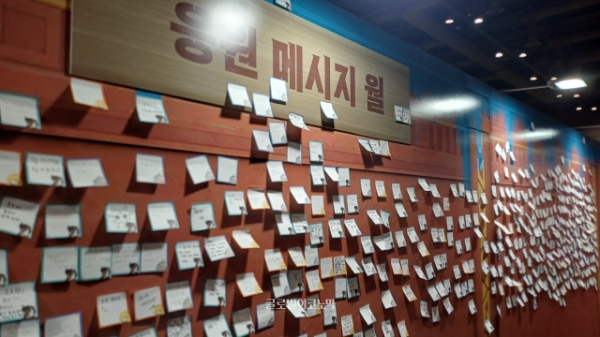 방문객들의 응원 메시지로 가득찬 호요랜드2025 메시지 월. 사진=이원용 기자