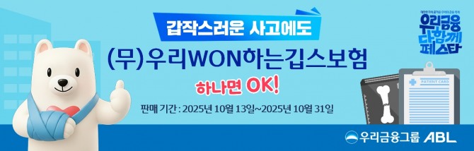 이미지=ABL생명
