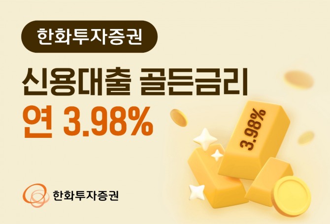 사진=한화투자증권