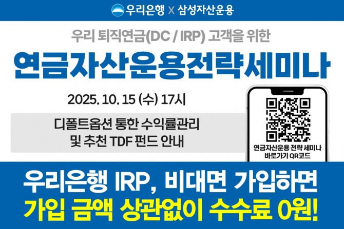 이미지=우리은행