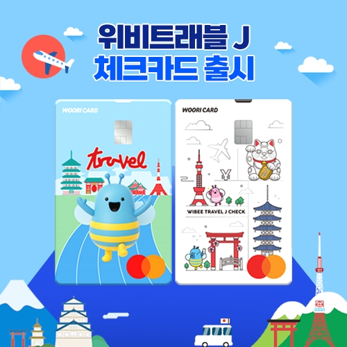 이미지=우리카드 제공