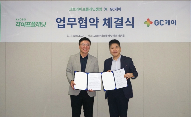 김영석 교보라이프플래닛생명 대표이사가 1일 김진태 GC케어 대표이사와 업무협약을 맺고 기념 촬영을 하고 있다. 사진=교보라플