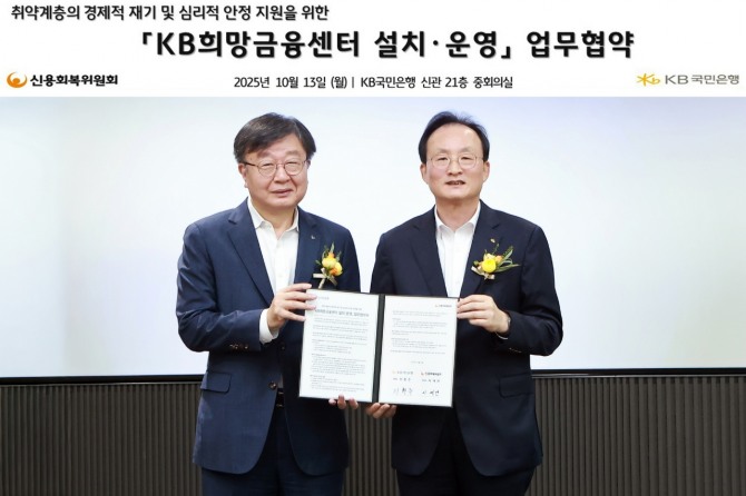 지난 13일 서울 영등포구 소재 KB국민은행 본점에서 열린 업무협약식에서 이재연 신용회복위원회 위원장(좌측)과 이환주 KB국민은행장(우측)이 기념촬영을 하고 있다. 사진=KB국민은행