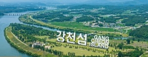 여주시 강천섬 전경. 사진=여주시