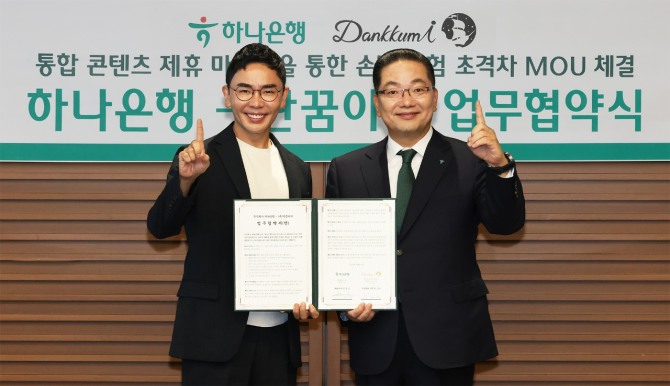 하나은행은 지난 14일 오후 을지로본점에서 국내 대표 초등교육 플랫폼 '단꿈e'를 운영하는 (주)단꿈아이와 전략적 업무협약을 체결했다.이날 행사에 참석한 이호성 하나은행장(사진 오른쪽)은 설민석 단꿈아이 대표이사(사진 왼쪽)와 함께 업무협약서를 들고 기념촬영을 하고 있다. 사진=하나은행