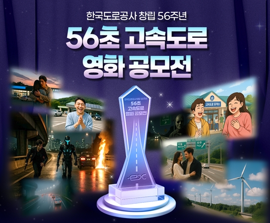 이미지=도로공사