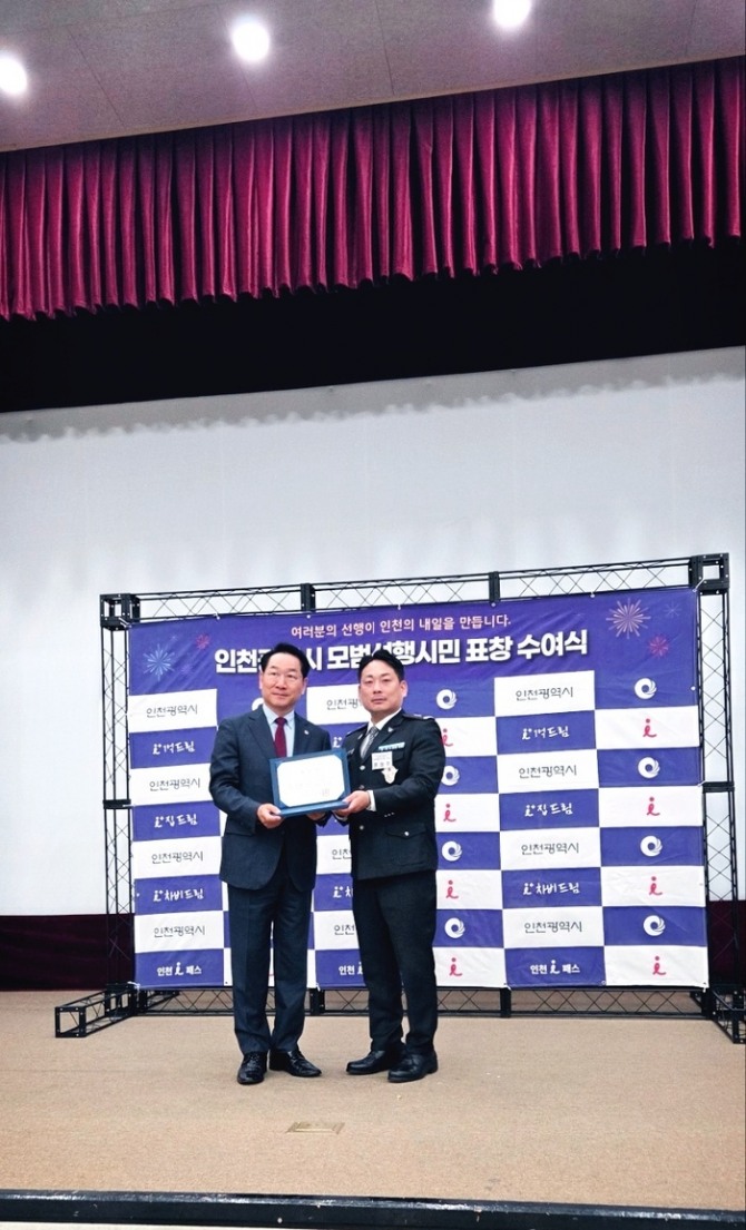 지난 13일 유정복 인천시장(왼쪽)으로 부터 문상수 서구 가좌1동 방범대장이 인천광역시 모법시민선행상을 수상하고 있다. 사진=문상수 대장 페이스북