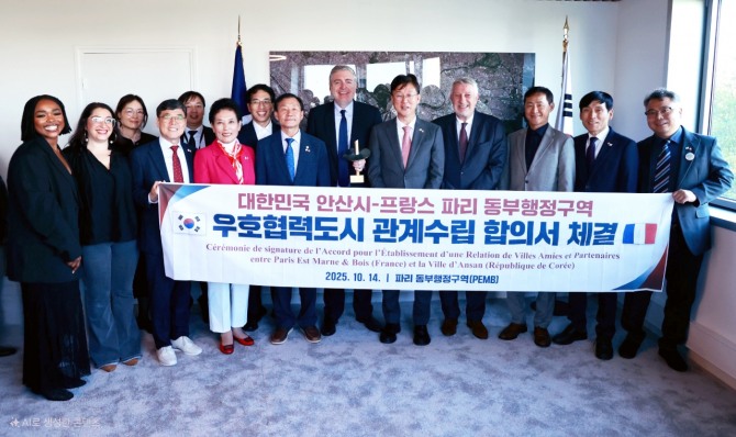지난 14일(현지시각) 이민근 안산시장(오른쪽 다섯번째)이 프랑스 파리 동부행정구역과 우호 협력도시 관계 수립 합의서를 체결하고 함께 기념촬영을 하고 있다. 사진=안산시
