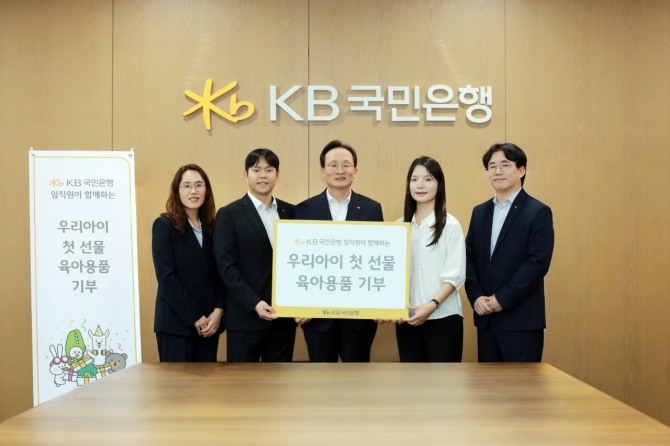 지난 13일 서울시 영등포구에 위치한 KB국민은행 신관에서 이환주 KB국민은행장(가운데)과 '우리아이 첫 선물' 육아용품 지원 사업을 기획한 KB국민은행 포용금융부 직원들이 기념 촬영을 하고 있다. 사진=KB국민은행