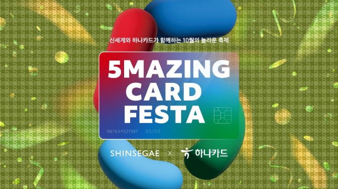 이미지=하나카드 제공