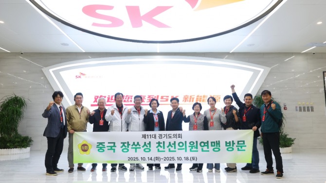 지난 14일 경기도의회 의원들이 중국 장쑤성 친선의원연맹 한·중·일 지방의회 원탁회의 참석 후 단체기념촬영을 하고 있다. 사진=경기도의회