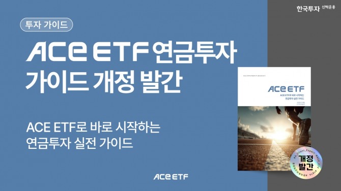 사진:한국투자신탁운용