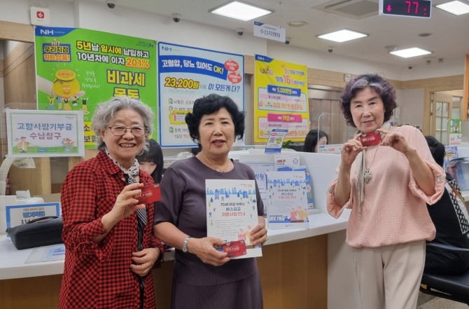 성남시가 시행하고 있는 70세 이상 어르신 버스요금 지원을 받은 어르신들이 기념촬영을 하고 있다. 사진=성남시
