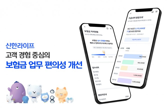 이미지=신한라이프