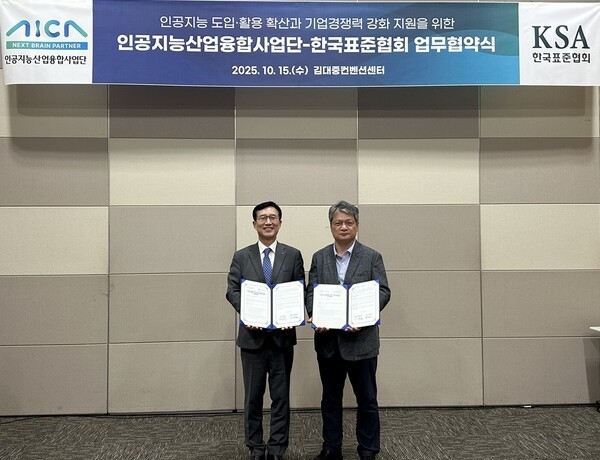 문동민 한국표준협회 회장(왼쪽)과 안상범 인공지능산업융합사업단 경영지원본부장이 인공지능 산업 확산 및 AI 기업 경쟁력 강화를 위한 업무협약을 체결했다. 사진=표준협회