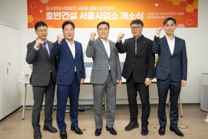 호반건설은 지난 15일 서울 중구 한국프레스센터에서 서울사업소를 개소했다고 16일 밝혔다. 15일 개소식에서 박철희 호반건설 사장(가운데), 조형식 도시정비사업팀 이사(왼쪽 두 번째) 등이 기념촬영을 하는 모습. 사진=호반건설