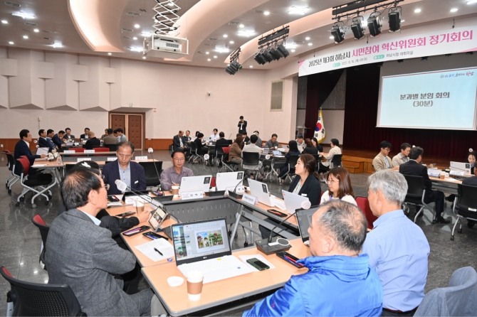 하남시 시민참여혁신위원회가 관내 난제 해결 노력 대책 논의 및 지난 3년 성과를 공유하고 있다. 사진=하남시