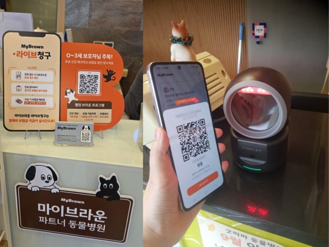 이미지=마이브라운 제공